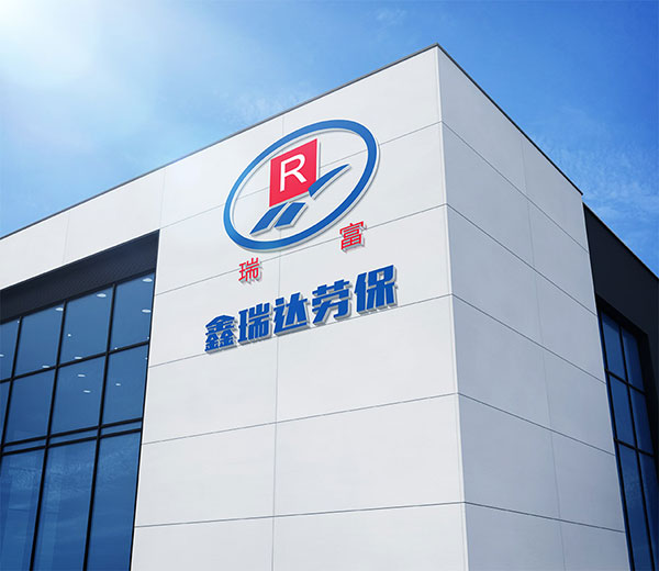 山東鑫瑞達(dá)污染防治公示